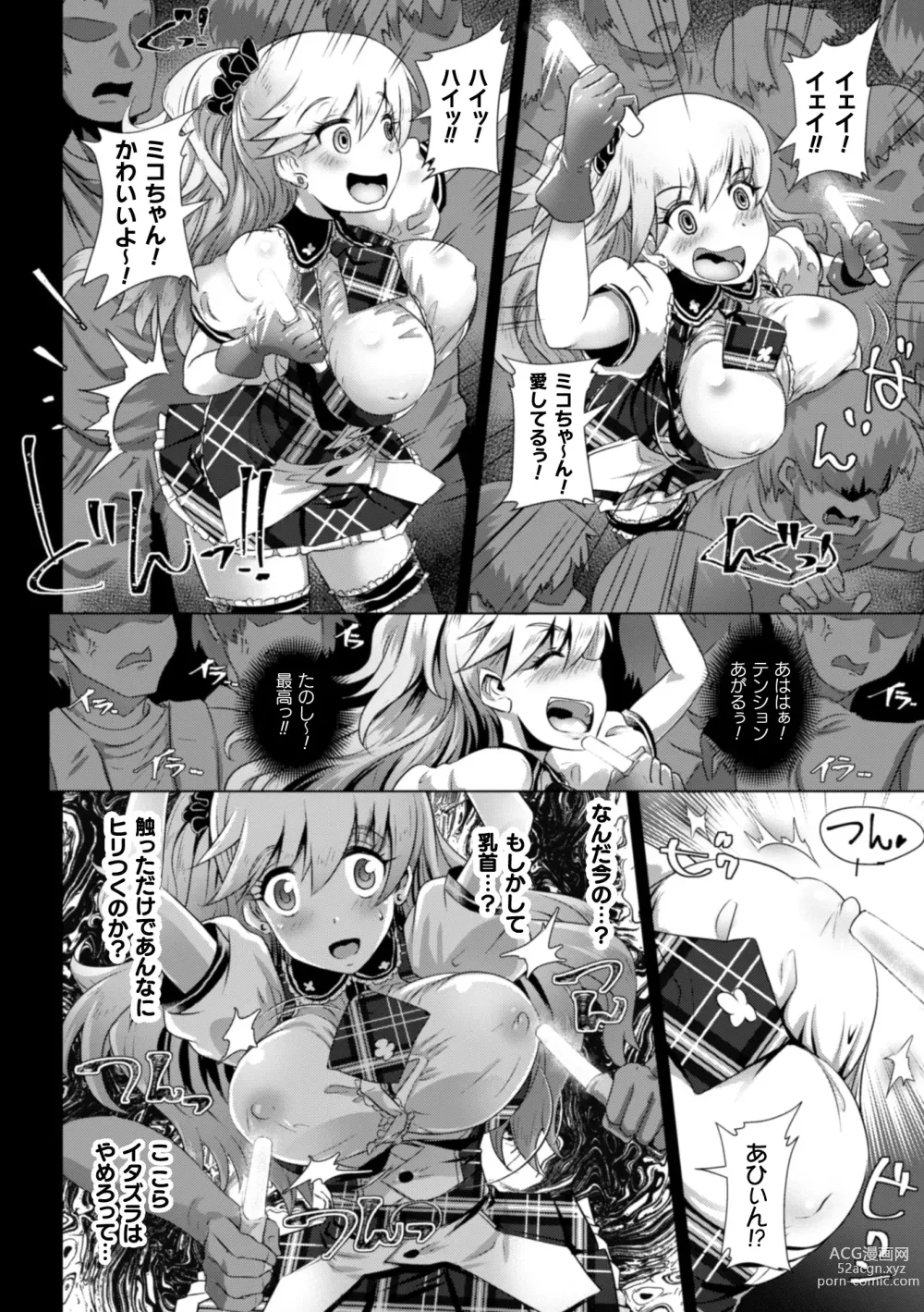 Page 76 of manga Kiyora na Otome no Pessimism - Pure Maiden Pessimism