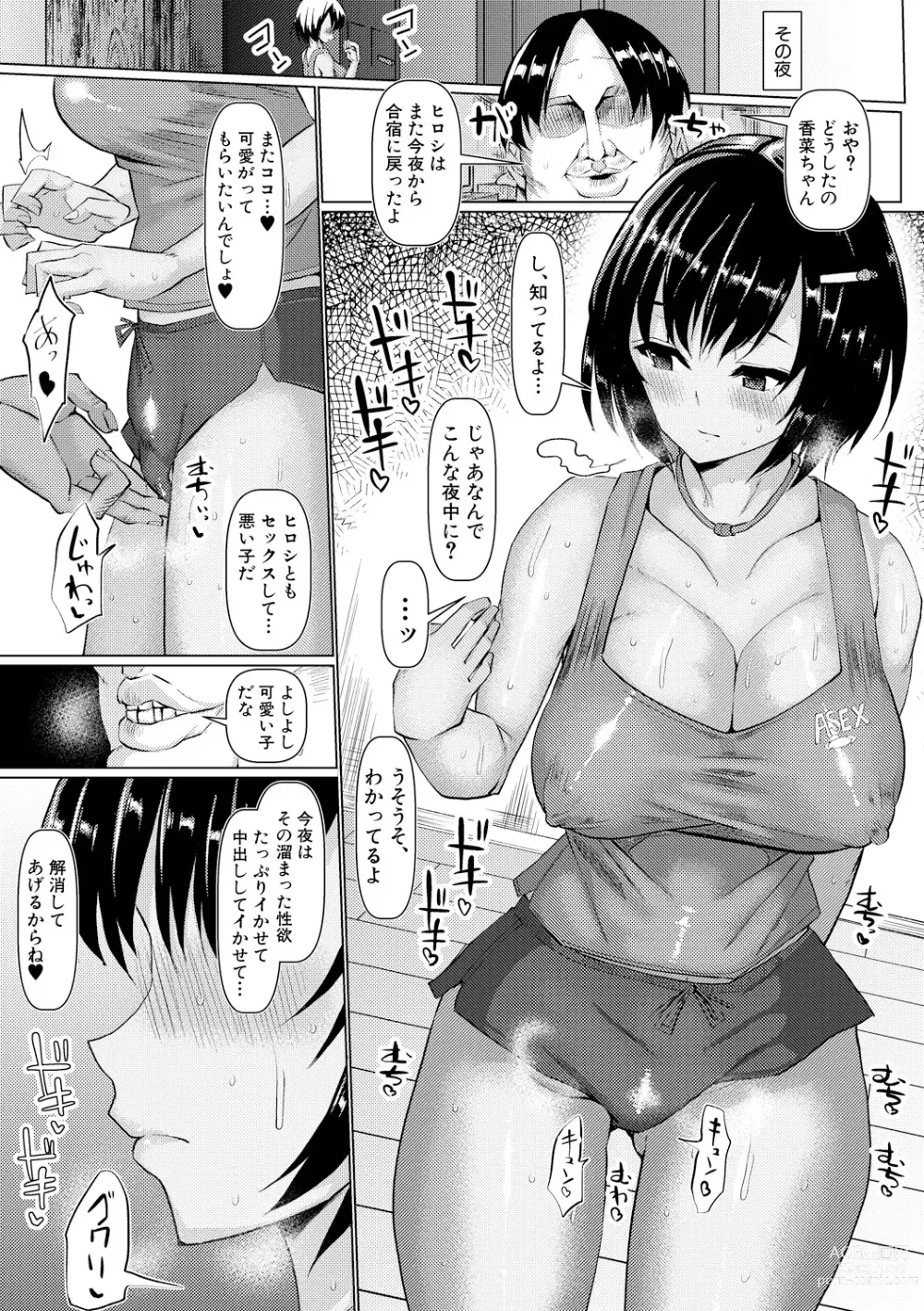 Page 40 of manga SUCK-SEX-STORIES