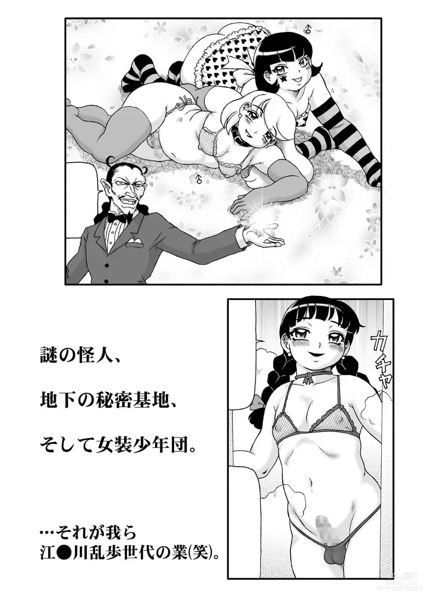 Page 154 of manga Soshite Ano Musume mo Chijo ni naru.