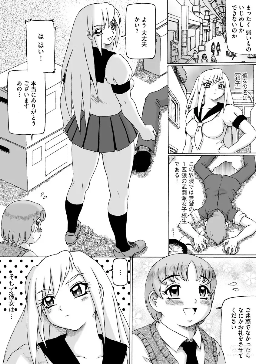 Page 156 of manga Soshite Ano Musume mo Chijo ni naru.