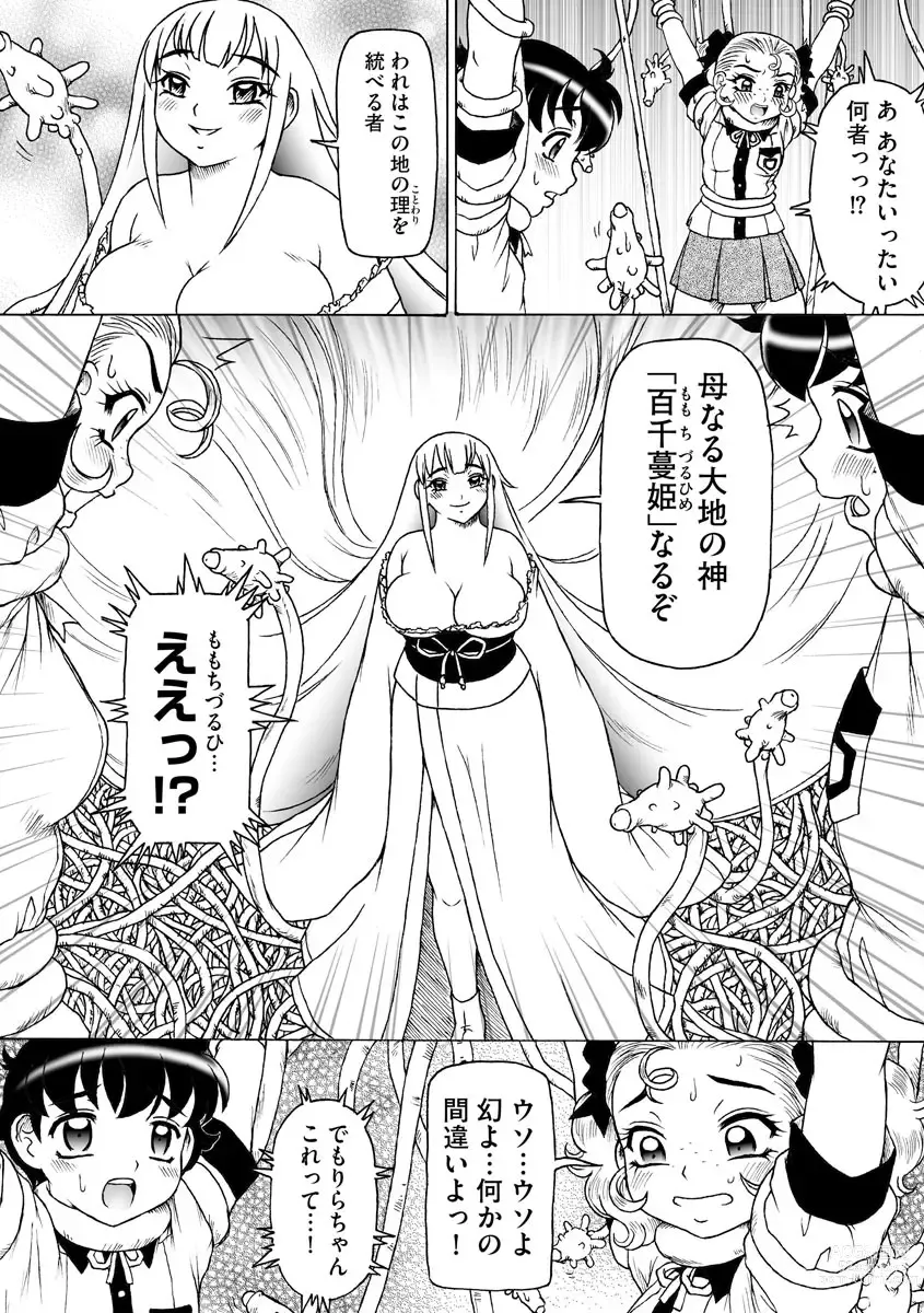 Page 36 of manga Soshite Ano Musume mo Chijo ni naru.