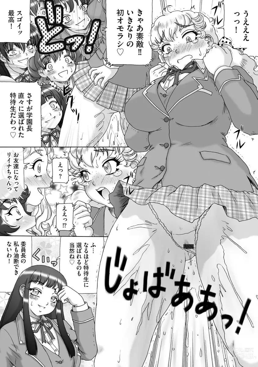 Page 86 of manga Soshite Ano Musume mo Chijo ni naru.