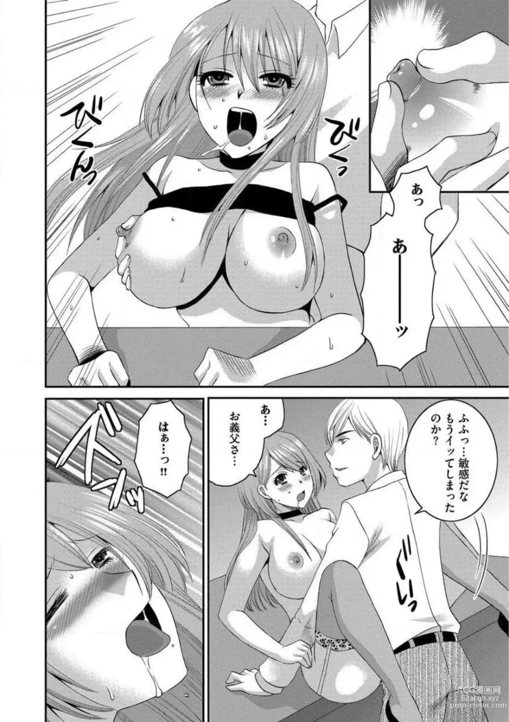 Page 20 of manga Otou-san to Ecchi. 1-6