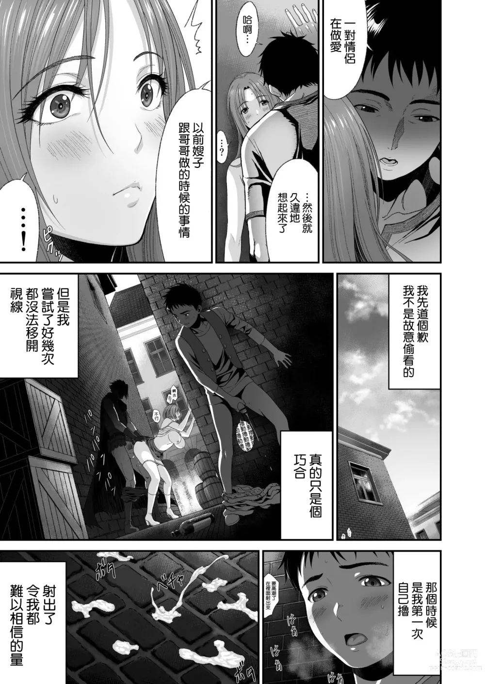 Page 12 of doujinshi Aniki ga Mamono o Katteru Aidani