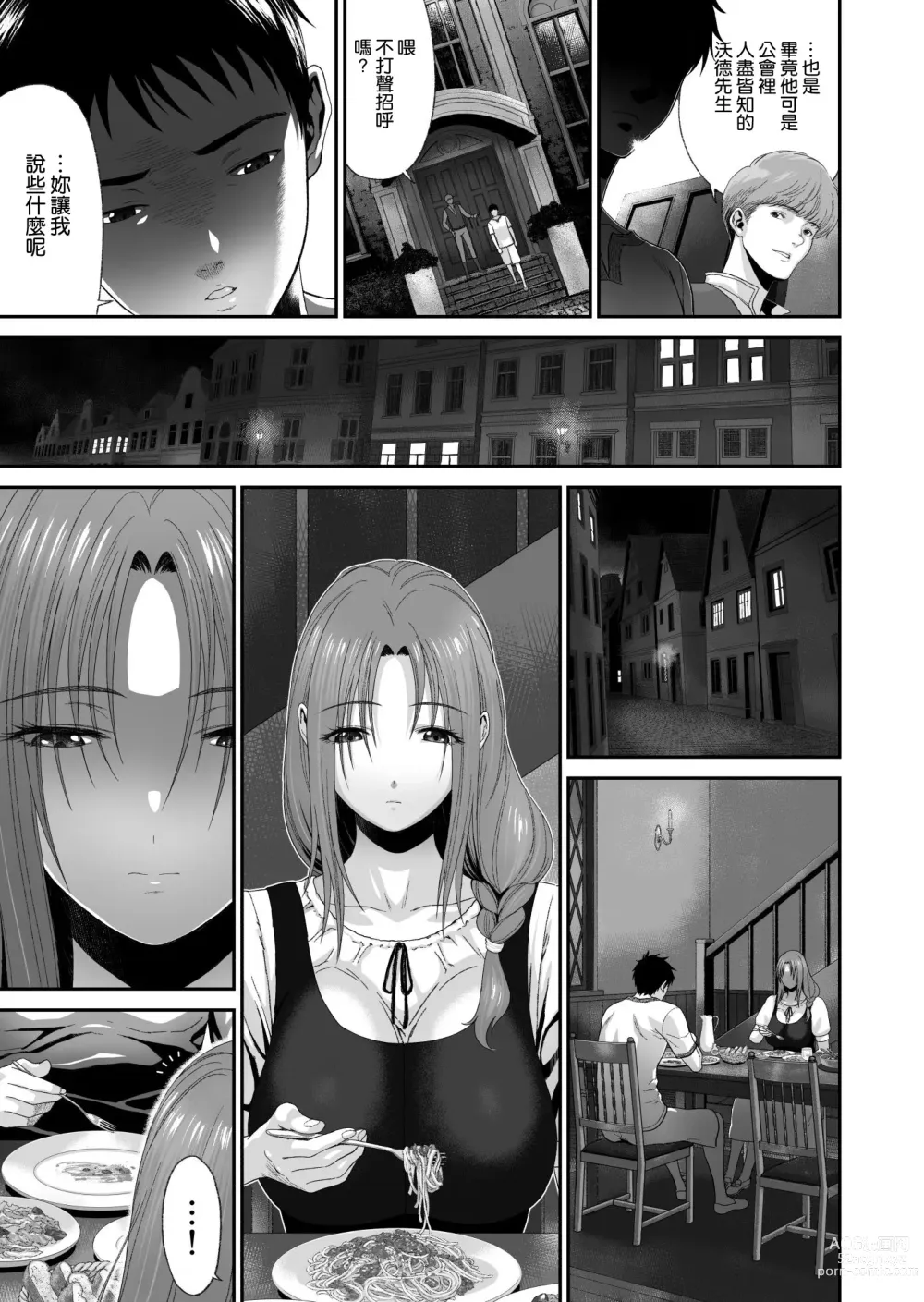 Page 4 of doujinshi Aniki ga Mamono o Katteru Aidani