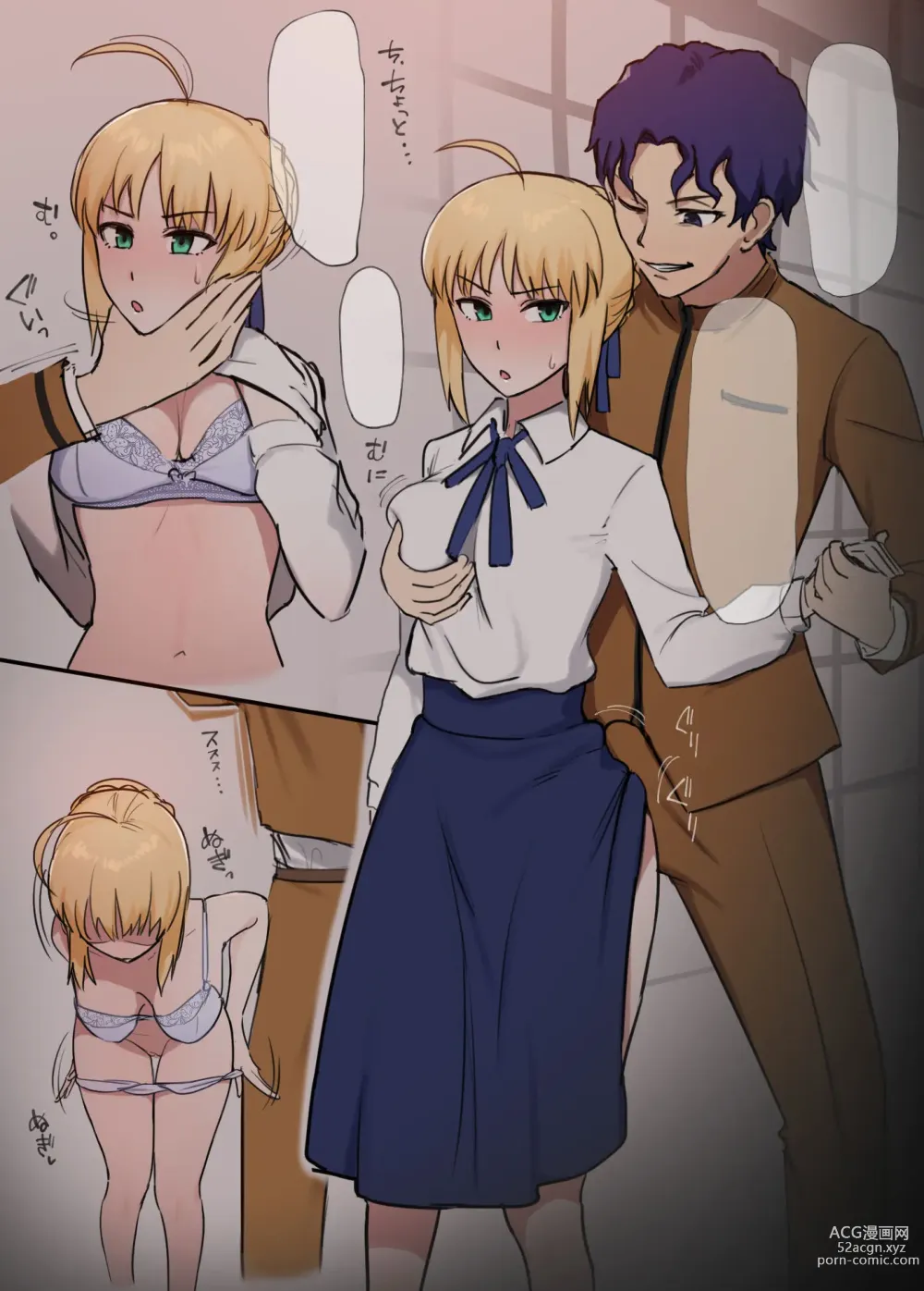 Page 5 of doujinshi Shinji x Saber NTR