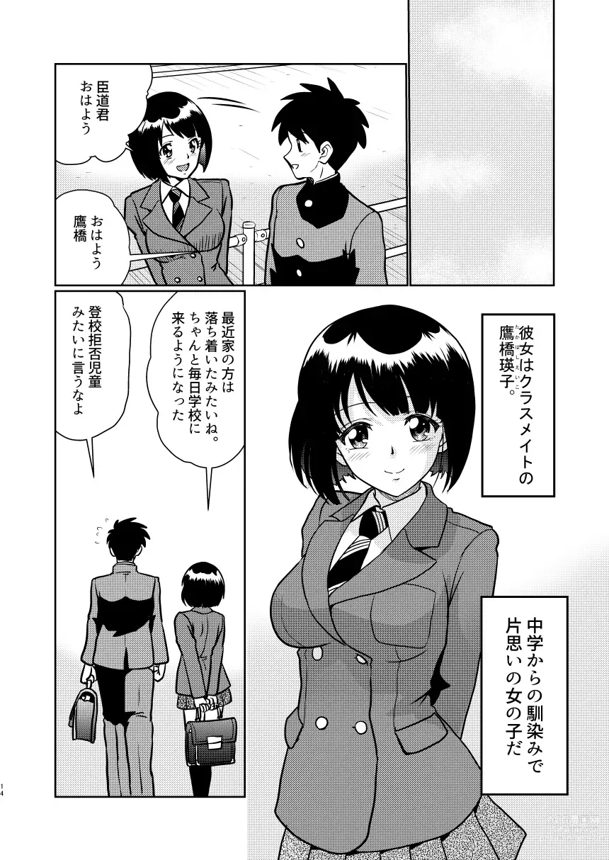 Page 14 of doujinshi Shin Kazoku Ii no? Okaa-san ga Hajimete de...