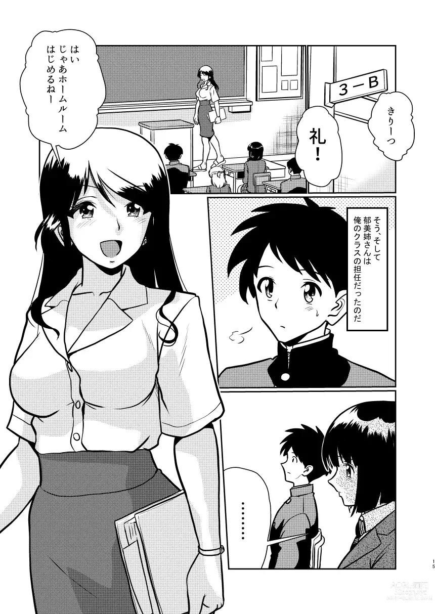 Page 15 of doujinshi Shin Kazoku Ii no? Okaa-san ga Hajimete de...