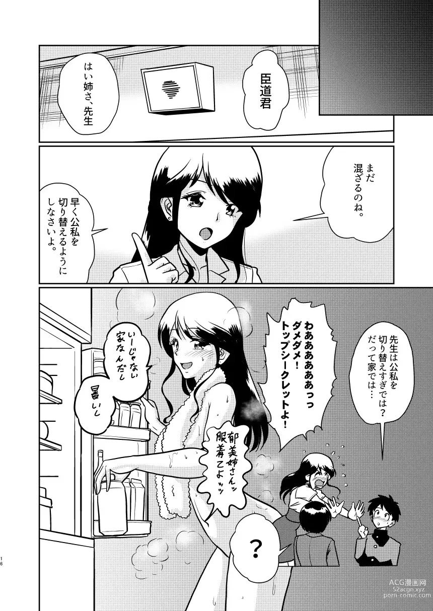 Page 16 of doujinshi Shin Kazoku Ii no? Okaa-san ga Hajimete de...