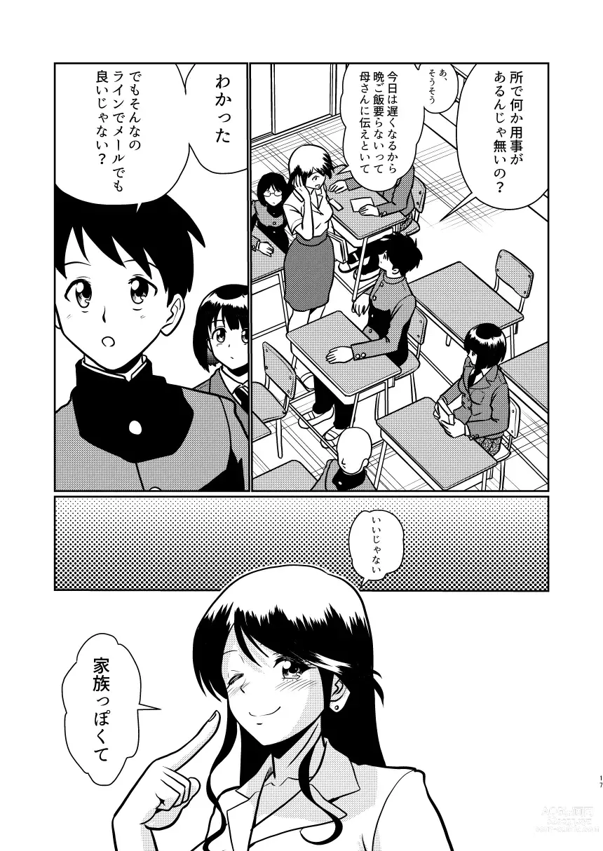 Page 17 of doujinshi Shin Kazoku Ii no? Okaa-san ga Hajimete de...