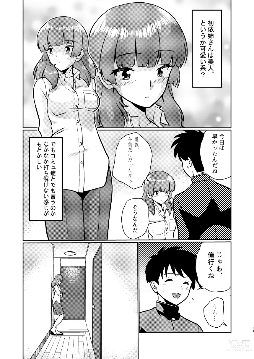 Page 19 of doujinshi Shin Kazoku Ii no? Okaa-san ga Hajimete de...