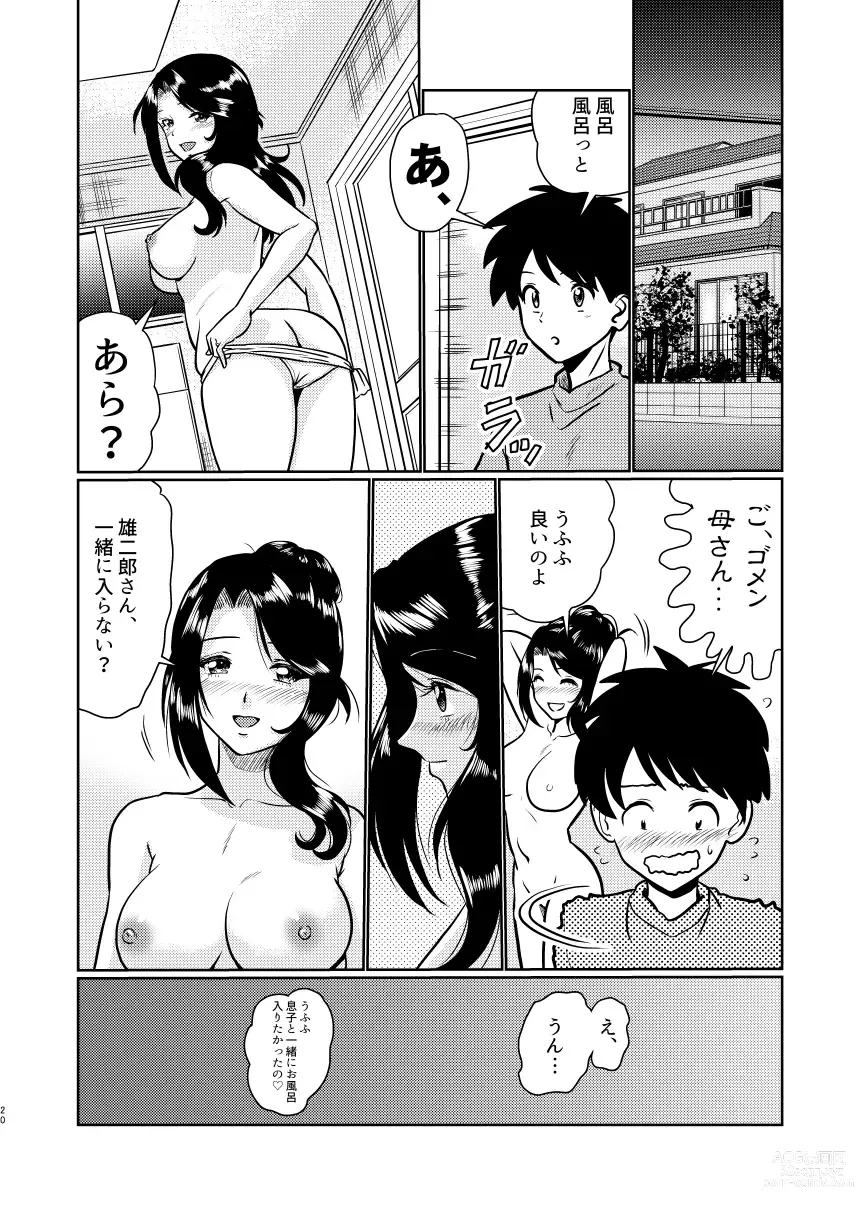 Page 20 of doujinshi Shin Kazoku Ii no? Okaa-san ga Hajimete de...