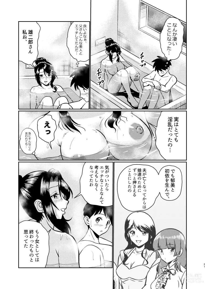 Page 21 of doujinshi Shin Kazoku Ii no? Okaa-san ga Hajimete de...