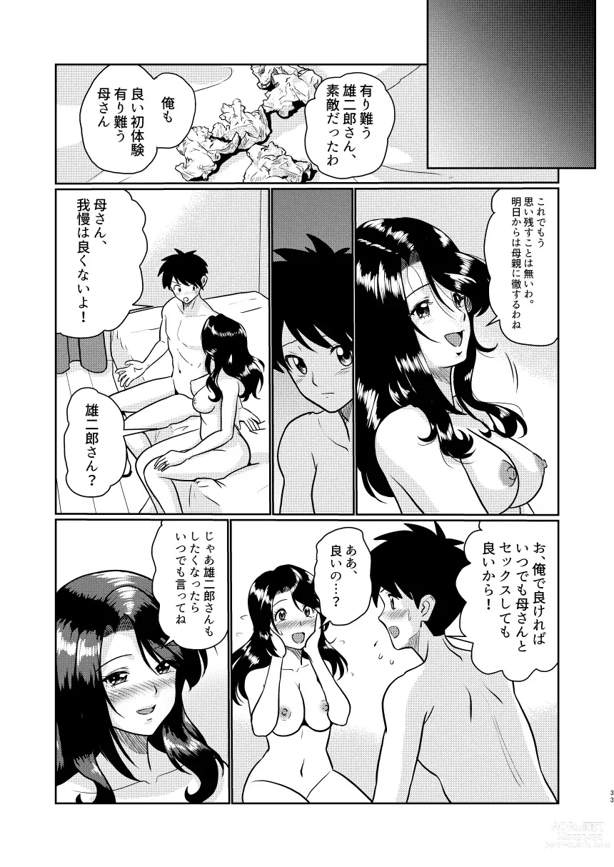 Page 33 of doujinshi Shin Kazoku Ii no? Okaa-san ga Hajimete de...