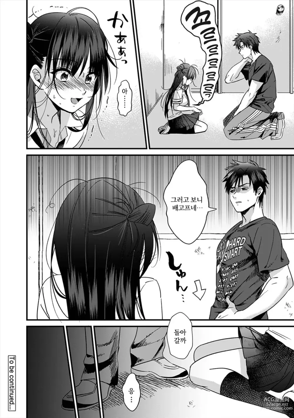 Page 117 of manga 취향은 아니지만 ~짜증나는 누나와 상성발군 섹스~