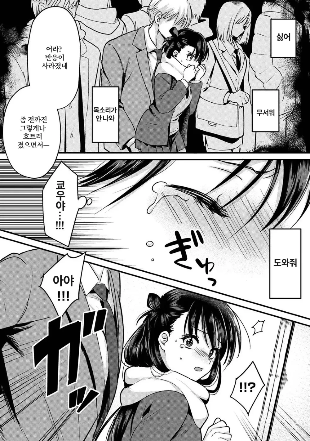 Page 213 of manga 취향은 아니지만 ~짜증나는 누나와 상성발군 섹스~