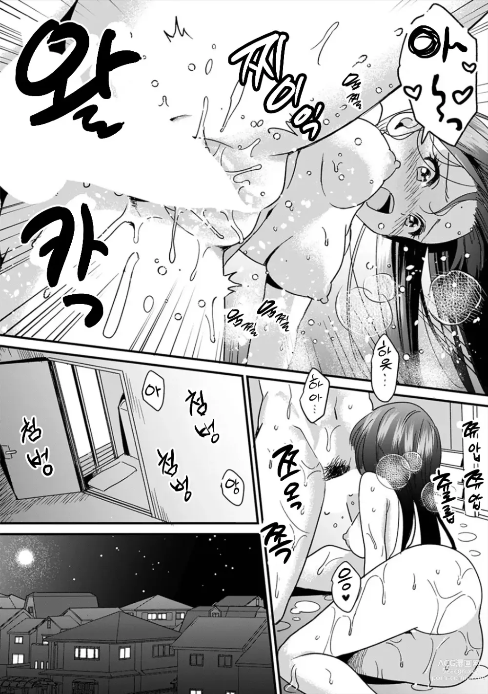 Page 80 of manga 취향은 아니지만 ~짜증나는 누나와 상성발군 섹스~