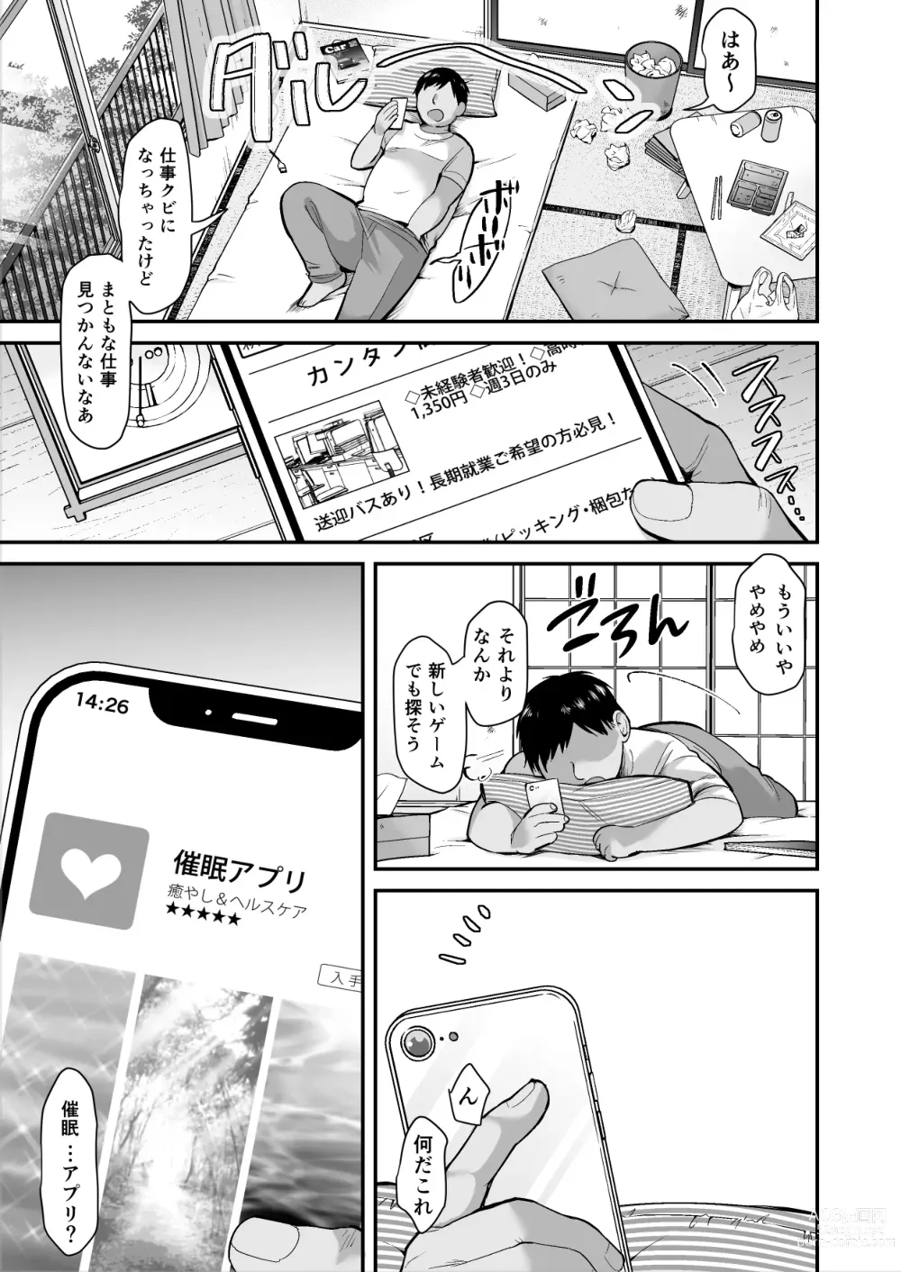 Page 2 of doujinshi Ooya-san ni S Nemuri Smapho de Yachin Menjo to H na Onegai