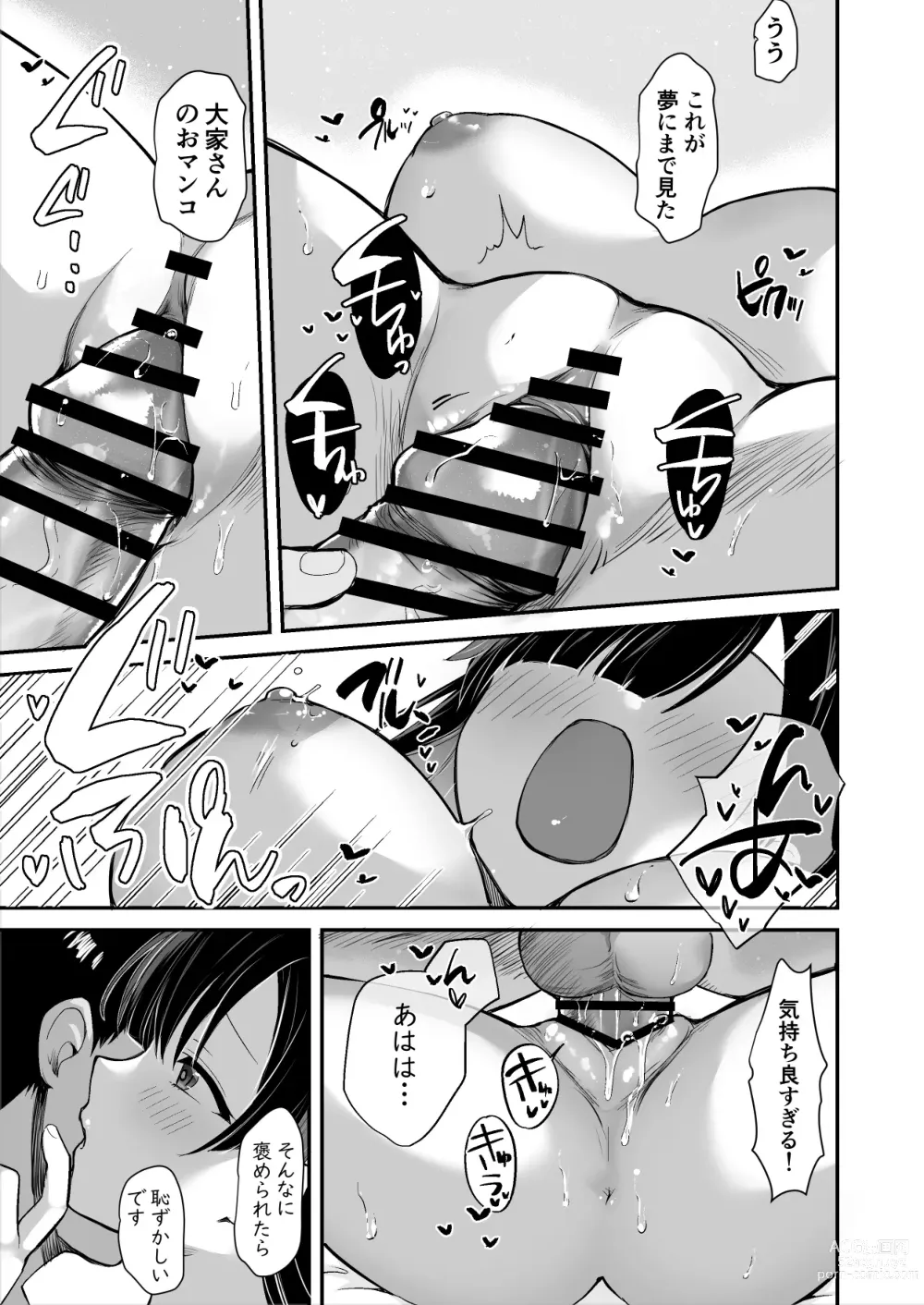 Page 14 of doujinshi Ooya-san ni S Nemuri Smapho de Yachin Menjo to H na Onegai