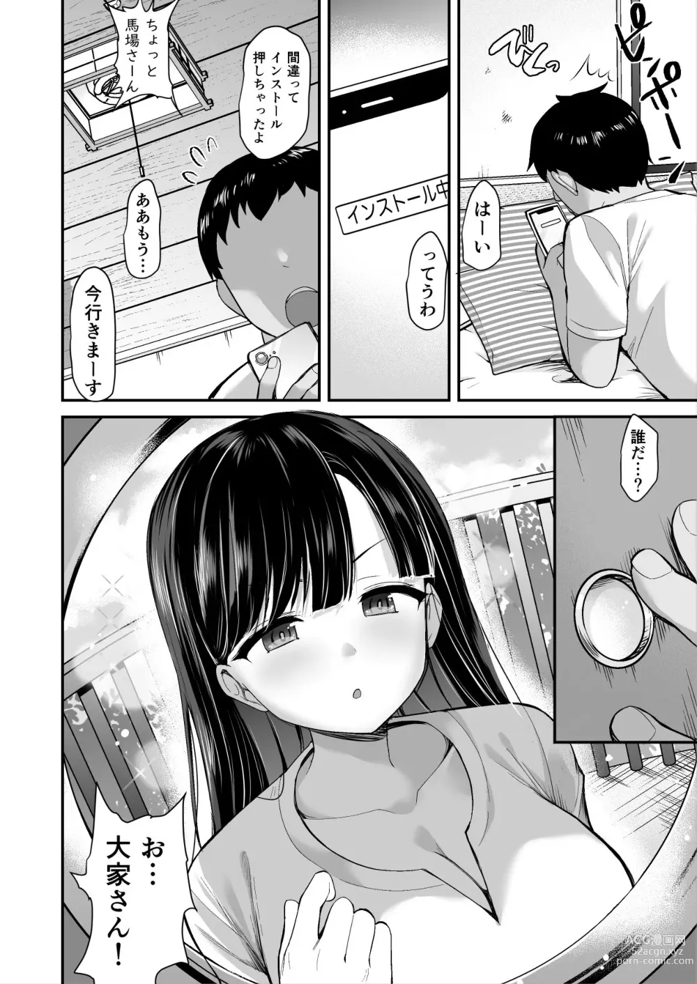 Page 3 of doujinshi Ooya-san ni S Nemuri Smapho de Yachin Menjo to H na Onegai