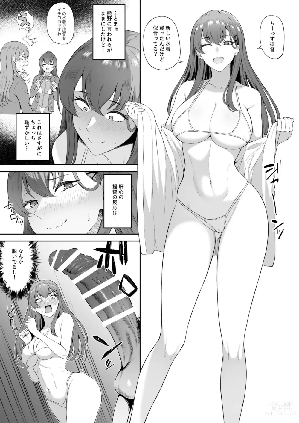 Page 2 of doujinshi Mizugi Suzuya