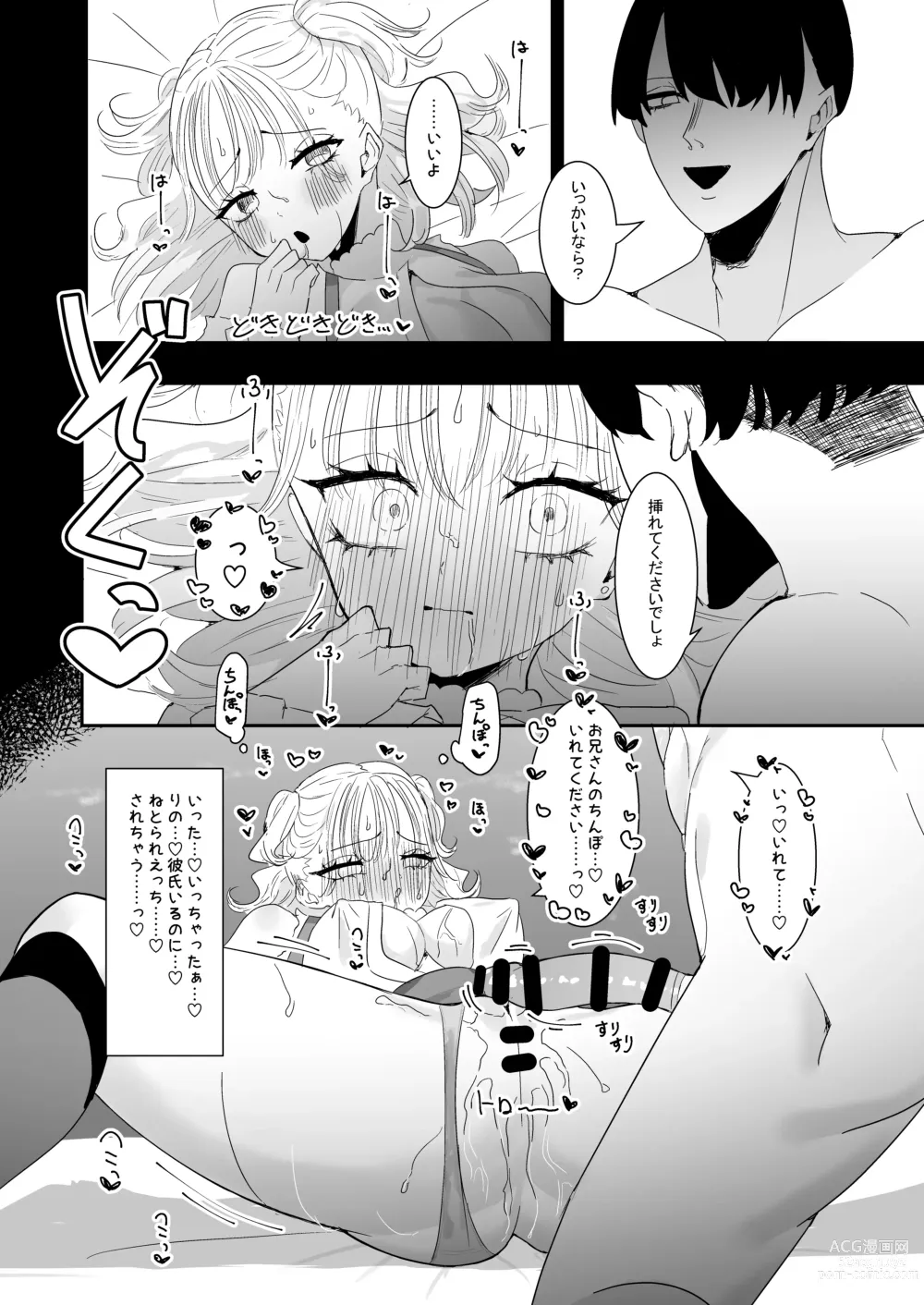 Page 24 of doujinshi Oshi katsu kanojo wa ryosan-gata