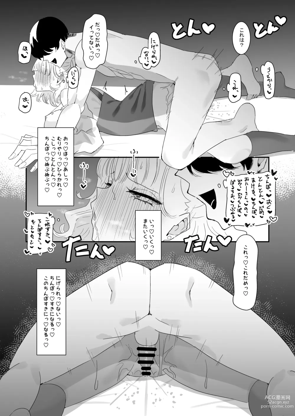 Page 34 of doujinshi Oshi katsu kanojo wa ryosan-gata