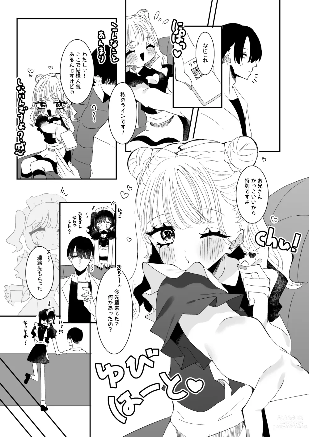 Page 7 of doujinshi Oshi katsu kanojo wa ryosan-gata