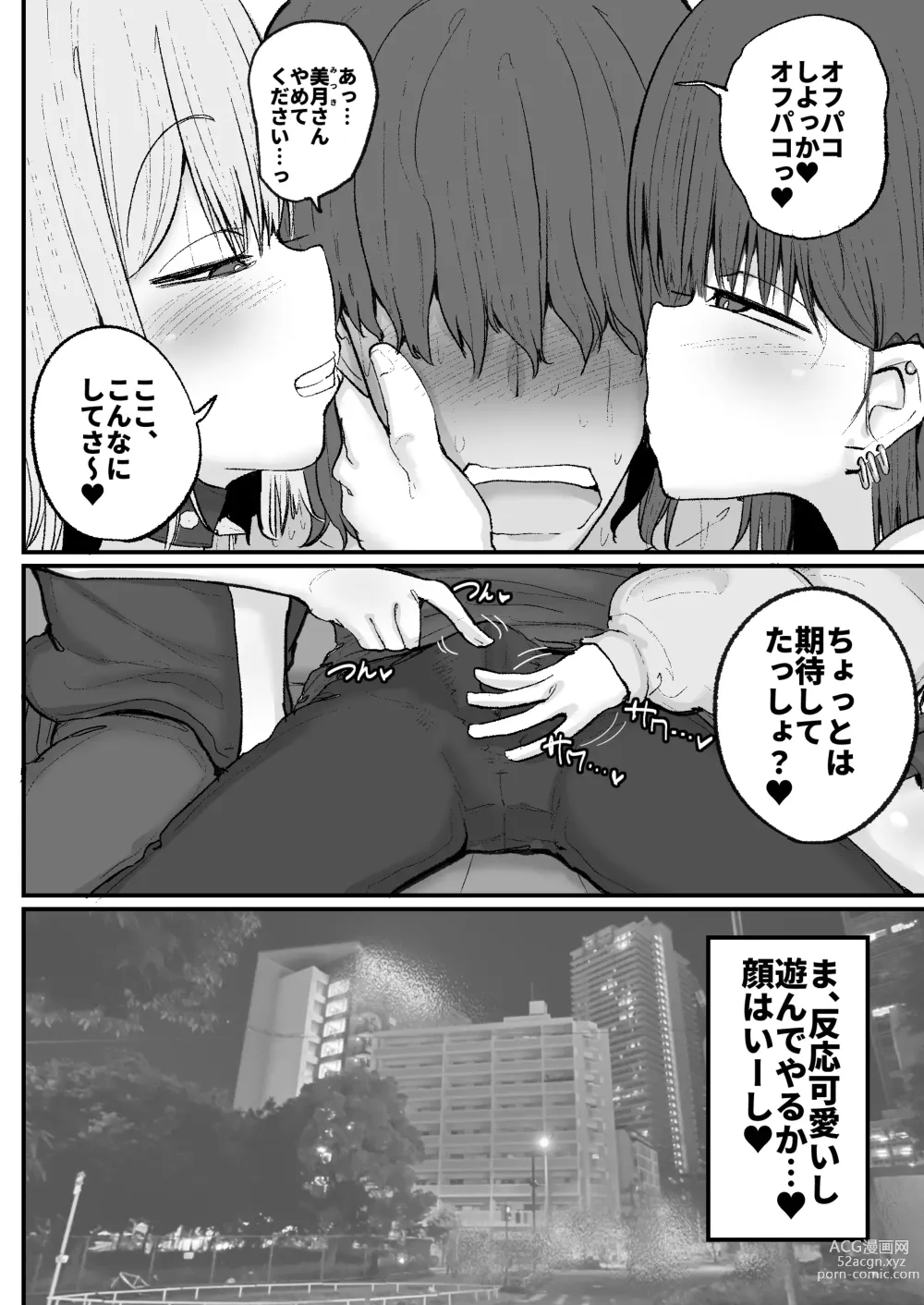 Page 11 of doujinshi Gyaku nanofupako de hyorogari kimi o karakattara migoto ni kaeriuchi ni aimashita