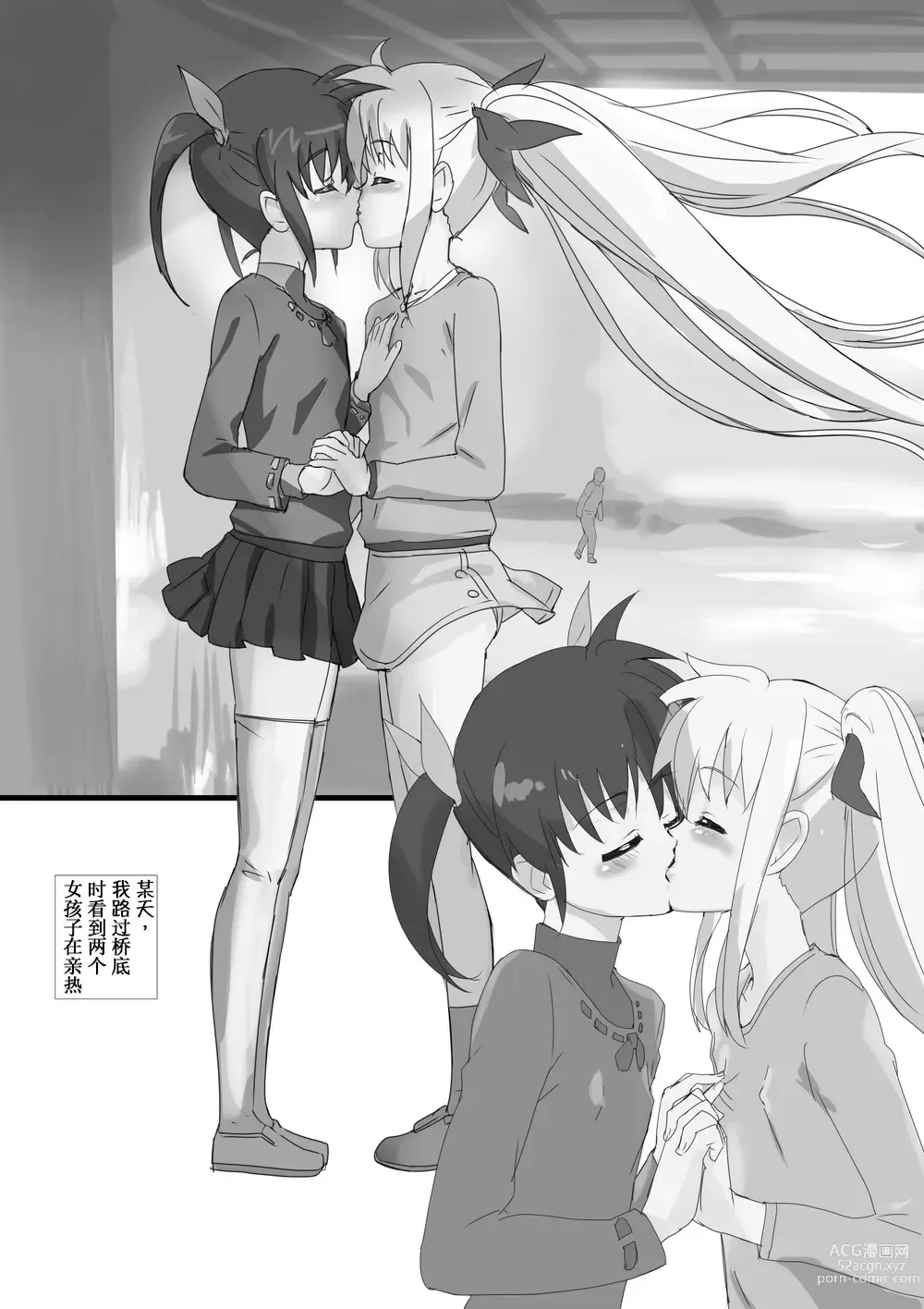 Page 3 of doujinshi Nanofelife - Nanoha & Fate & Me