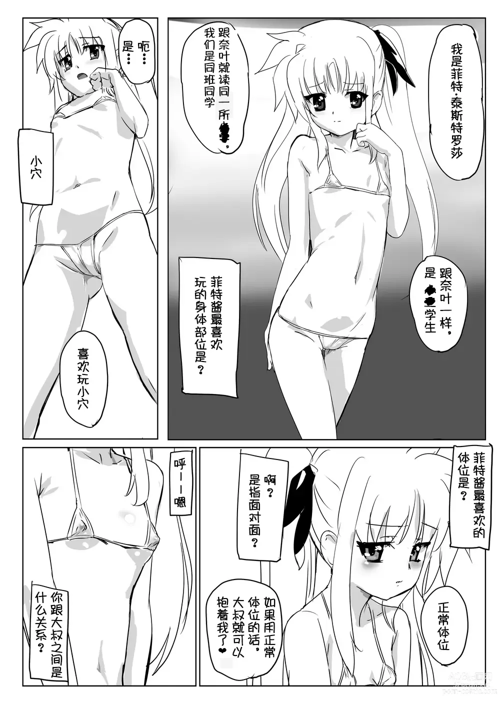 Page 44 of doujinshi Nanofelife - Nanoha & Fate & Me