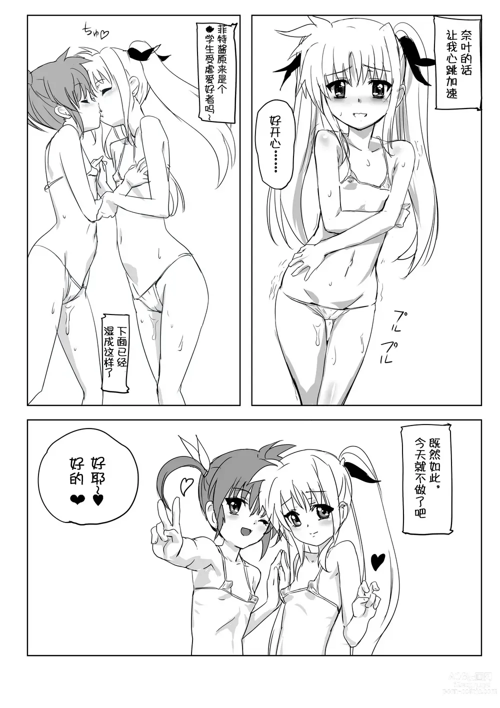 Page 46 of doujinshi Nanofelife - Nanoha & Fate & Me