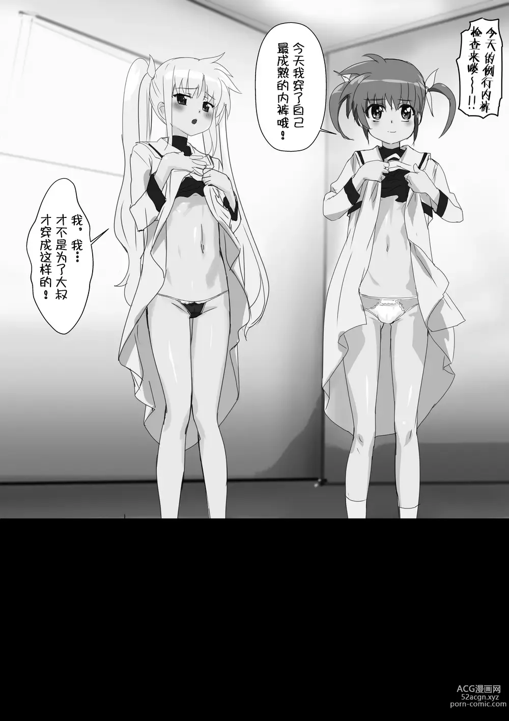 Page 61 of doujinshi Nanofelife - Nanoha & Fate & Me