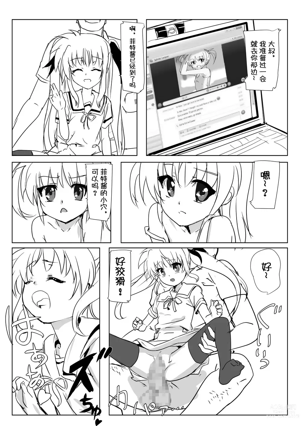 Page 65 of doujinshi Nanofelife - Nanoha & Fate & Me