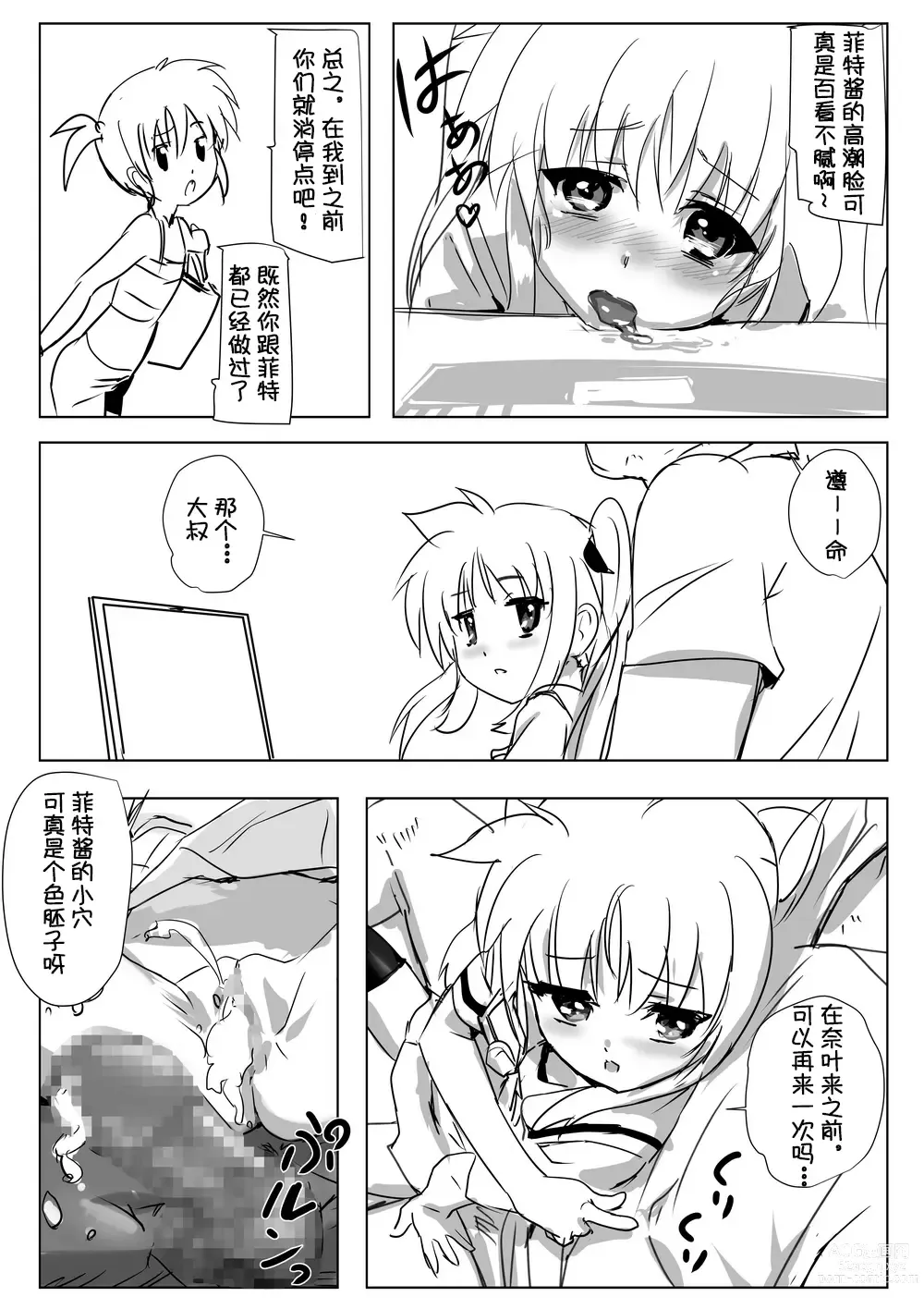 Page 67 of doujinshi Nanofelife - Nanoha & Fate & Me