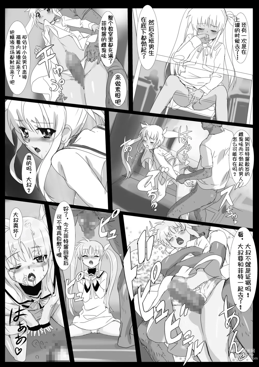 Page 79 of doujinshi Nanofelife - Nanoha & Fate & Me