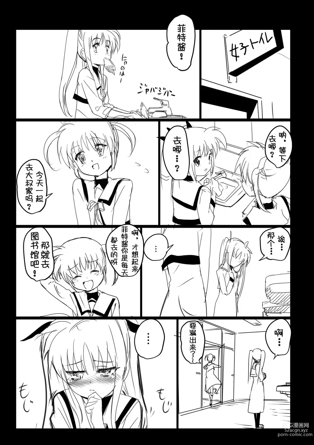 Page 81 of doujinshi Nanofelife - Nanoha & Fate & Me