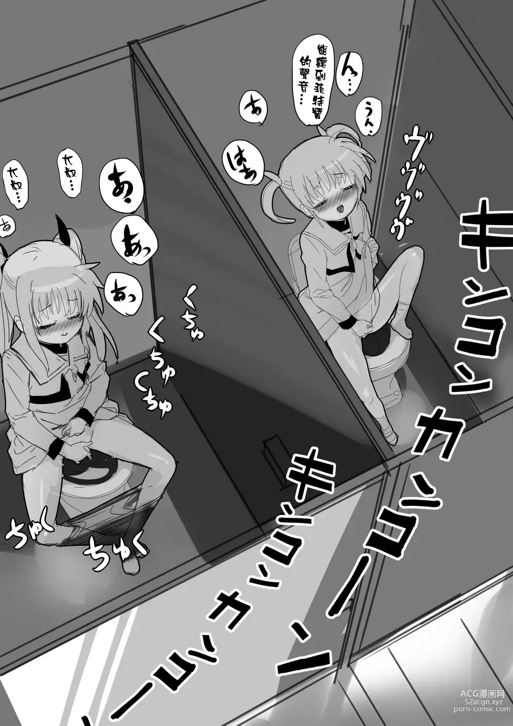 Page 83 of doujinshi Nanofelife - Nanoha & Fate & Me