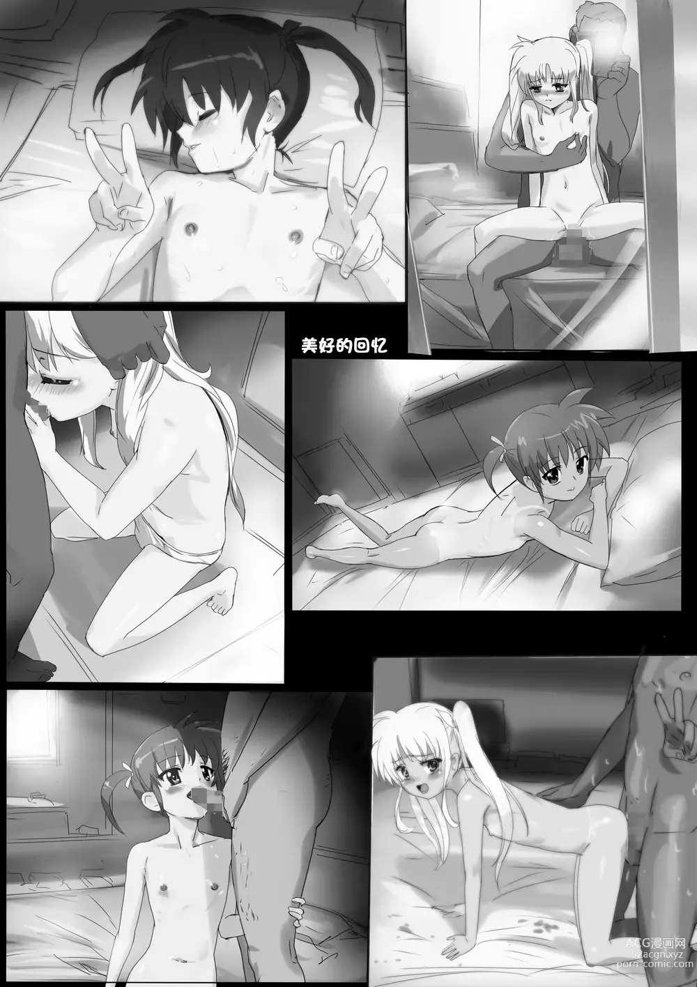 Page 89 of doujinshi Nanofelife - Nanoha & Fate & Me