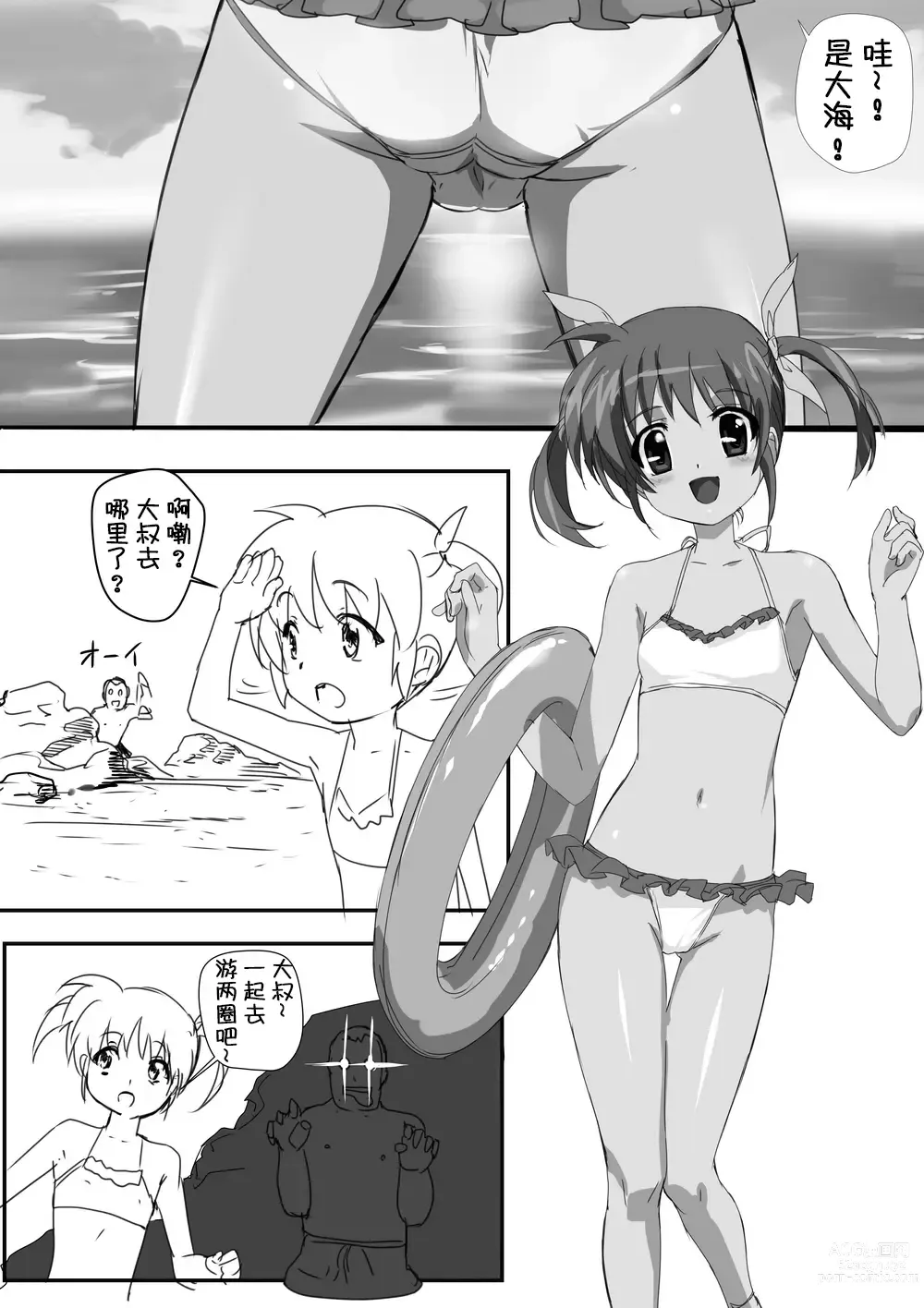 Page 90 of doujinshi Nanofelife - Nanoha & Fate & Me