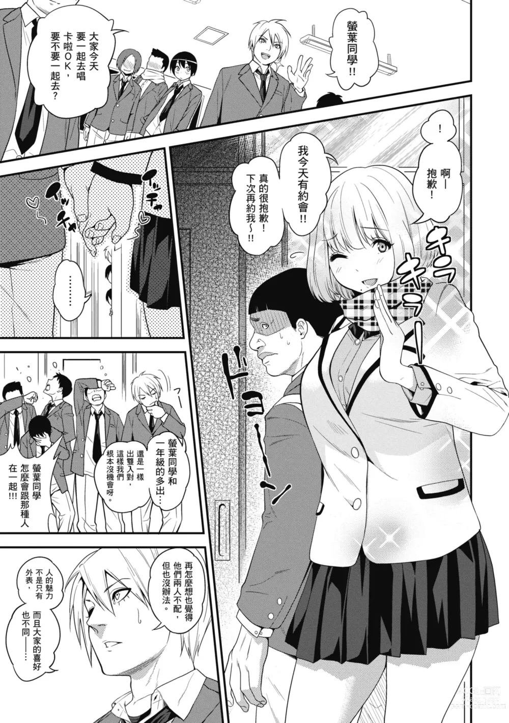 Page 173 of manga Fxxk Street Girls (decensored)