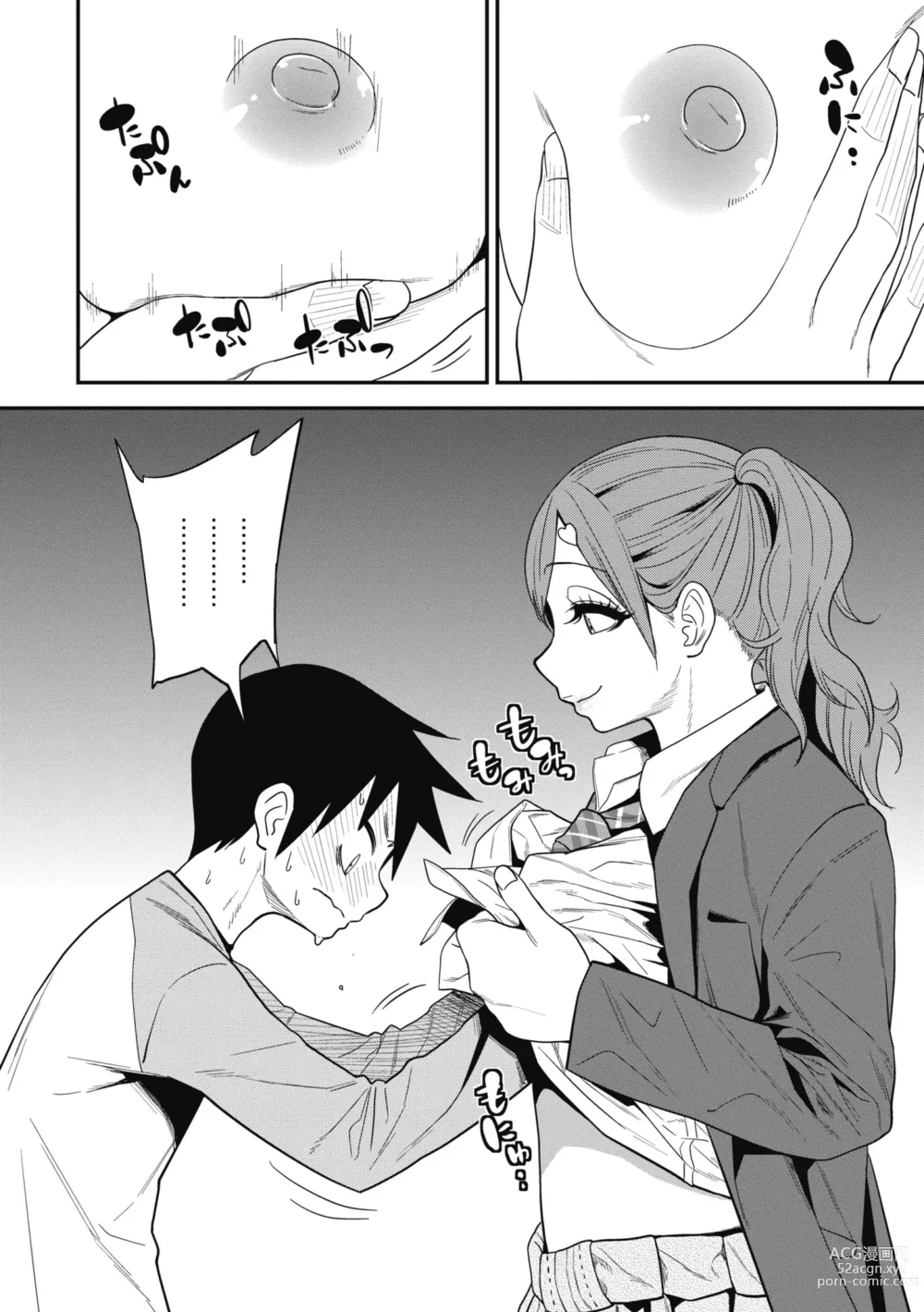 Page 42 of manga Fxxk Street Girls (decensored)