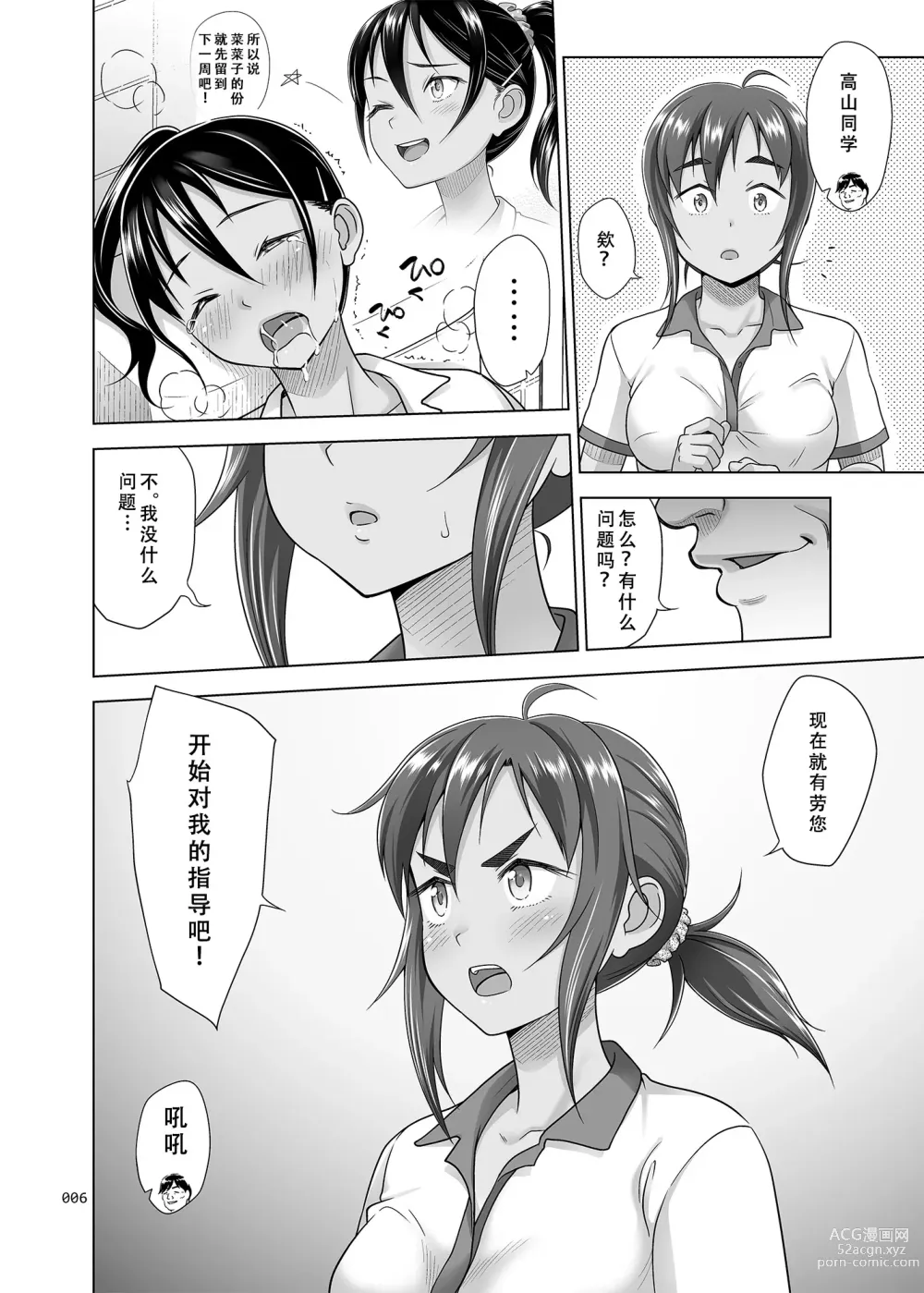 Page 6 of doujinshi Seishidouin no Oshigoto 4 Kohen Rippana Benki ni Sodatta node Daimanzoku de Shidou wo Oeta