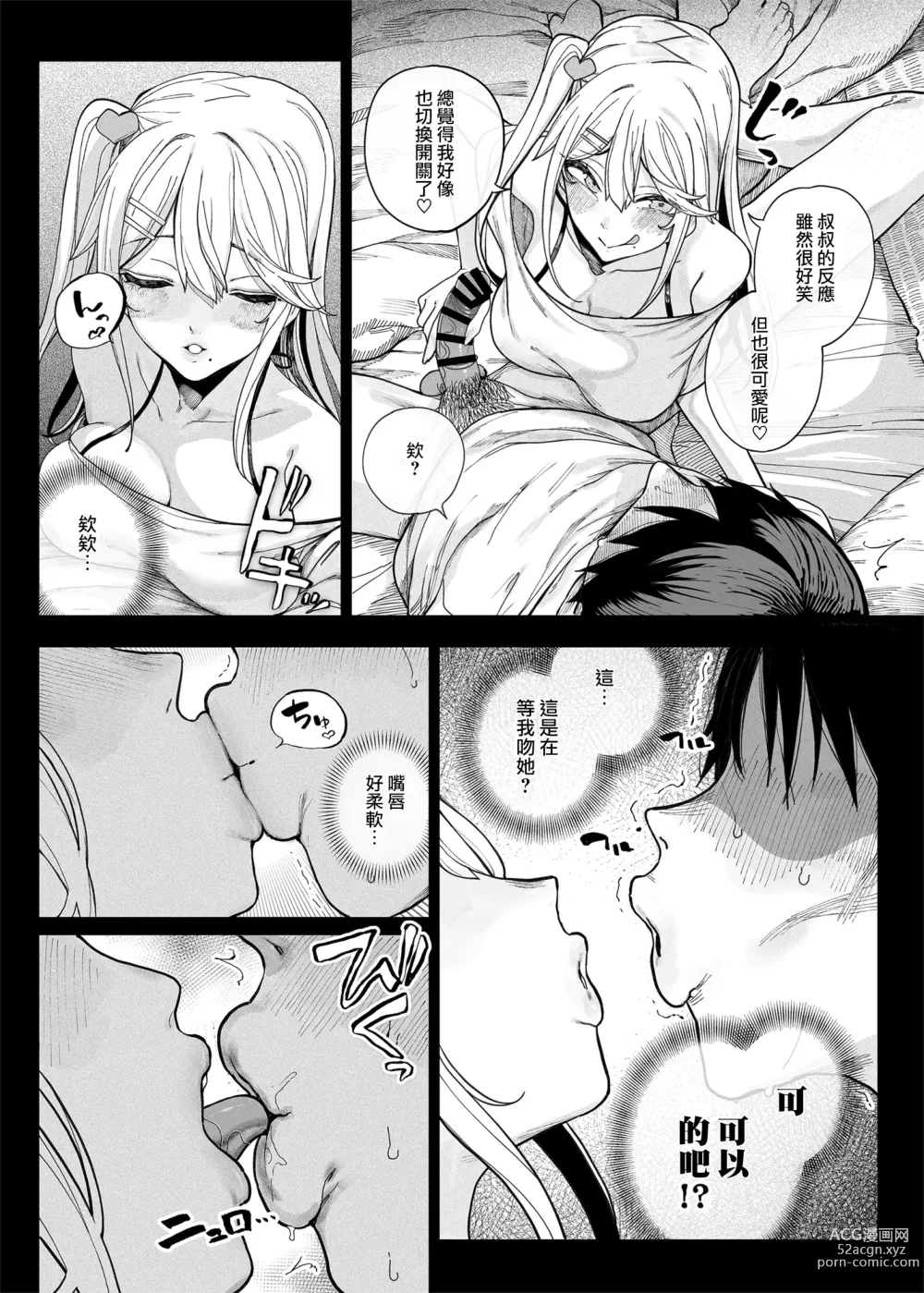 Page 15 of doujinshi mesu gaki ga yatte kita