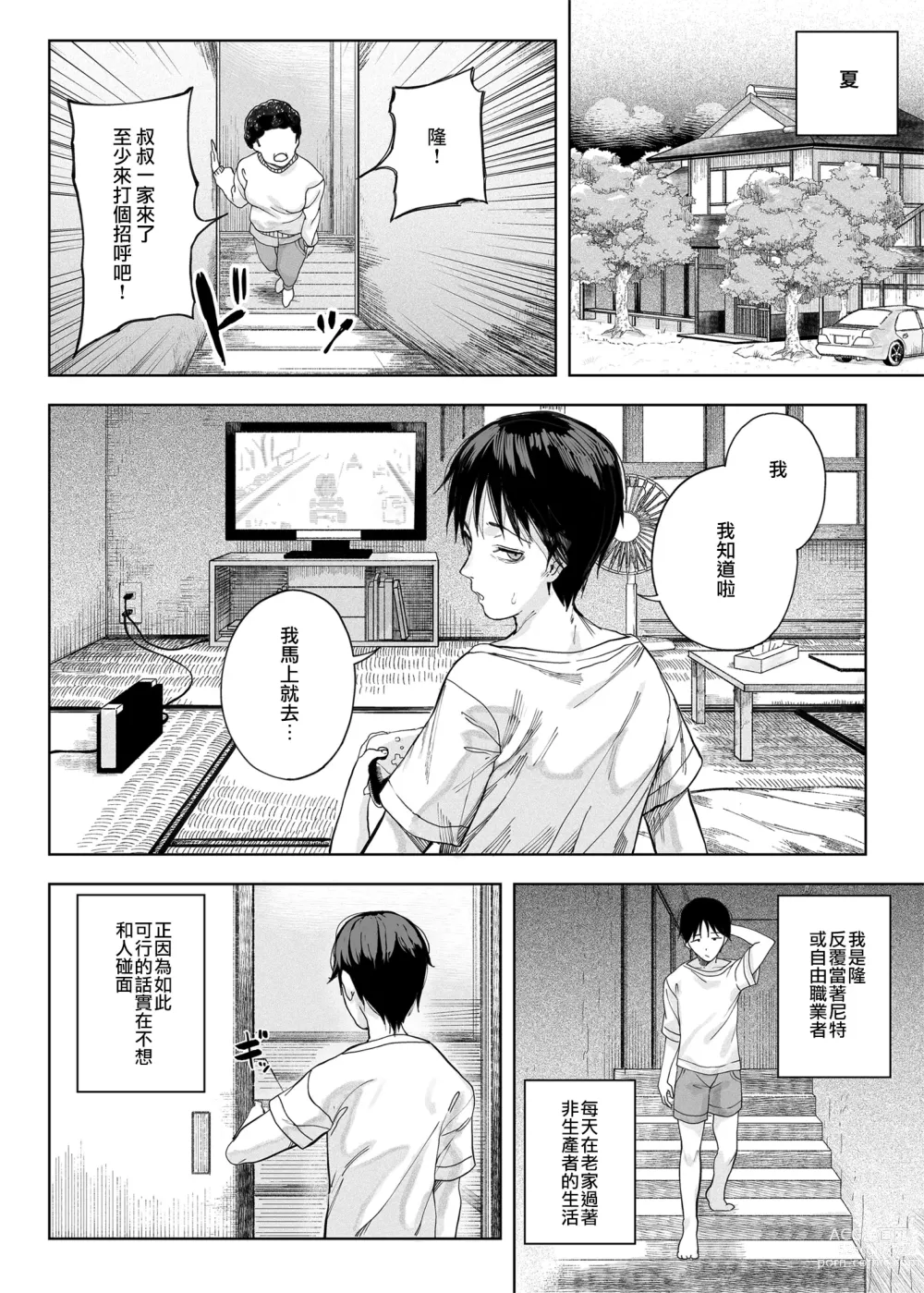 Page 3 of doujinshi mesu gaki ga yatte kita