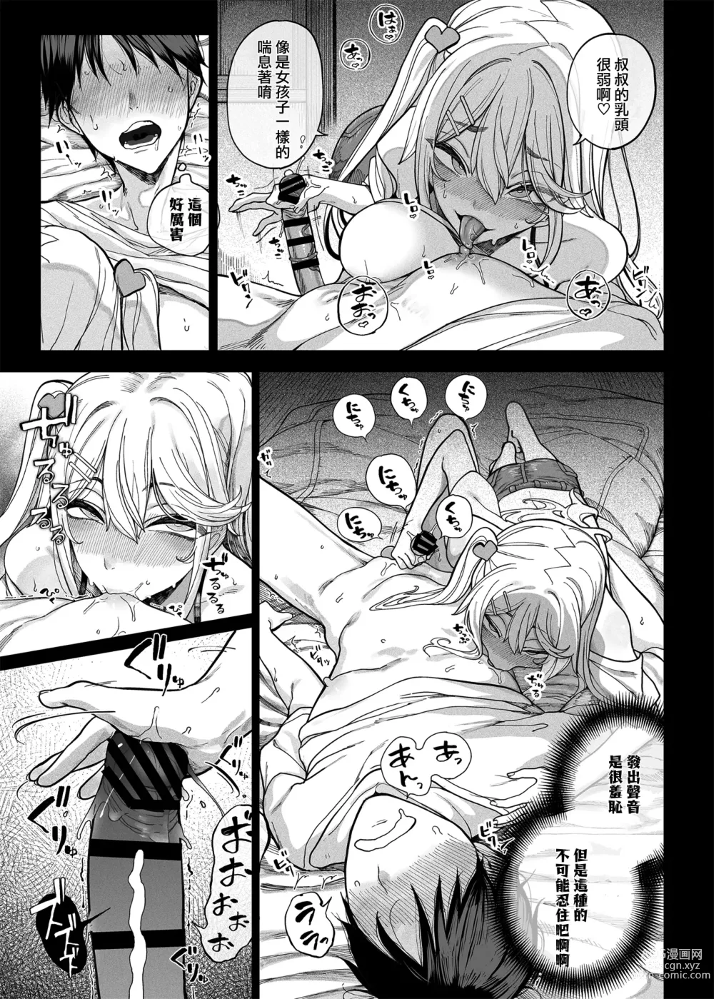 Page 22 of doujinshi mesu gaki ga yatte kita