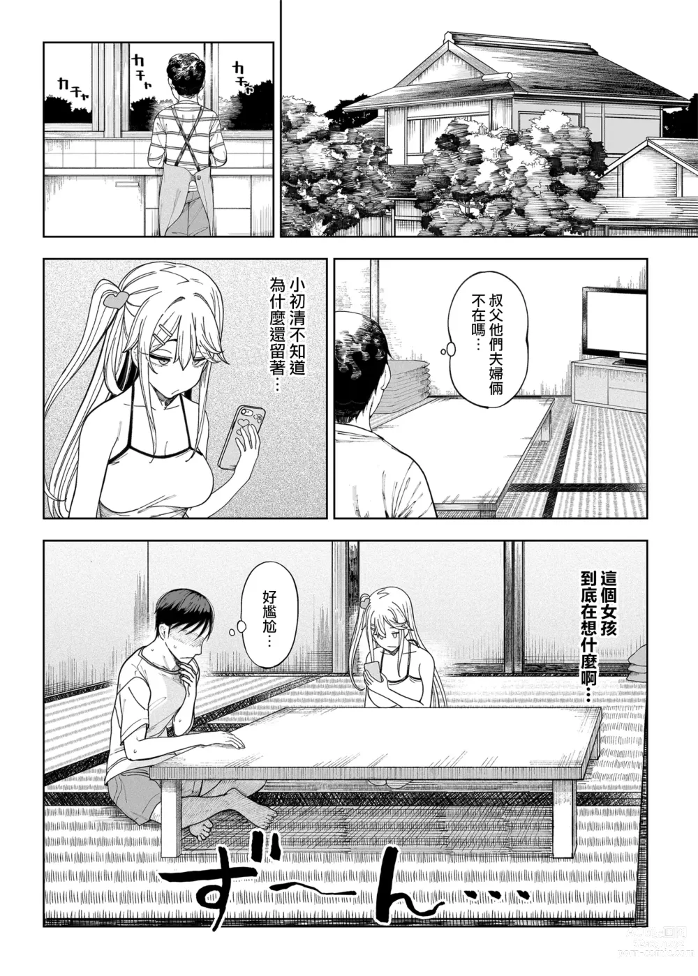 Page 47 of doujinshi mesu gaki ga yatte kita