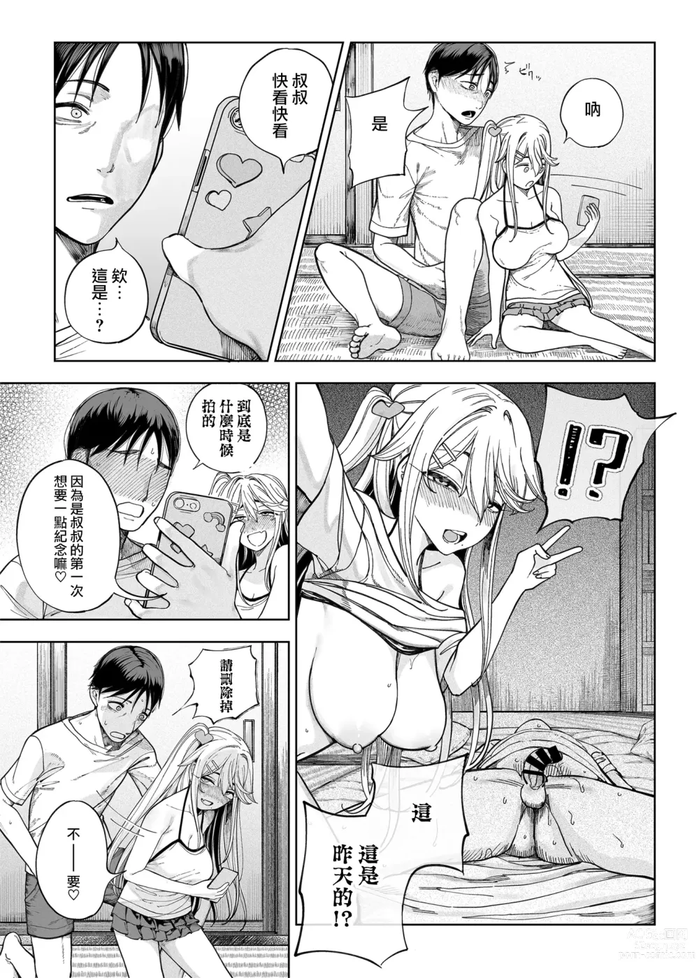 Page 48 of doujinshi mesu gaki ga yatte kita