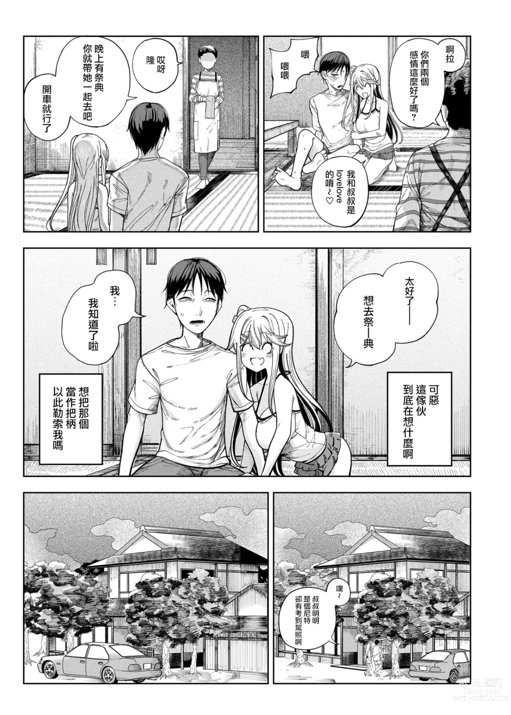 Page 49 of doujinshi mesu gaki ga yatte kita