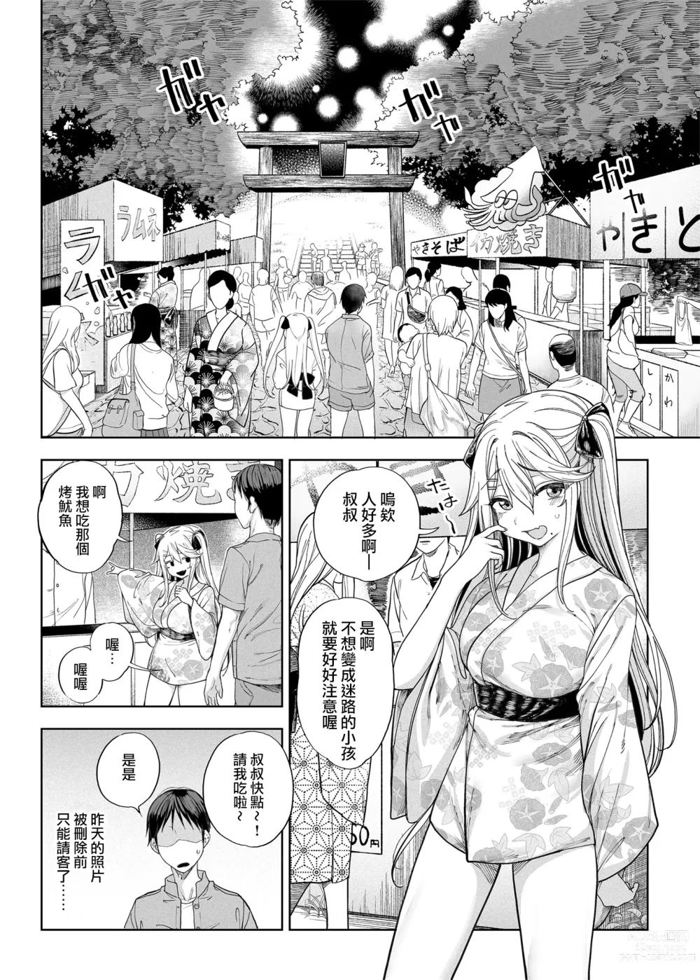 Page 51 of doujinshi mesu gaki ga yatte kita